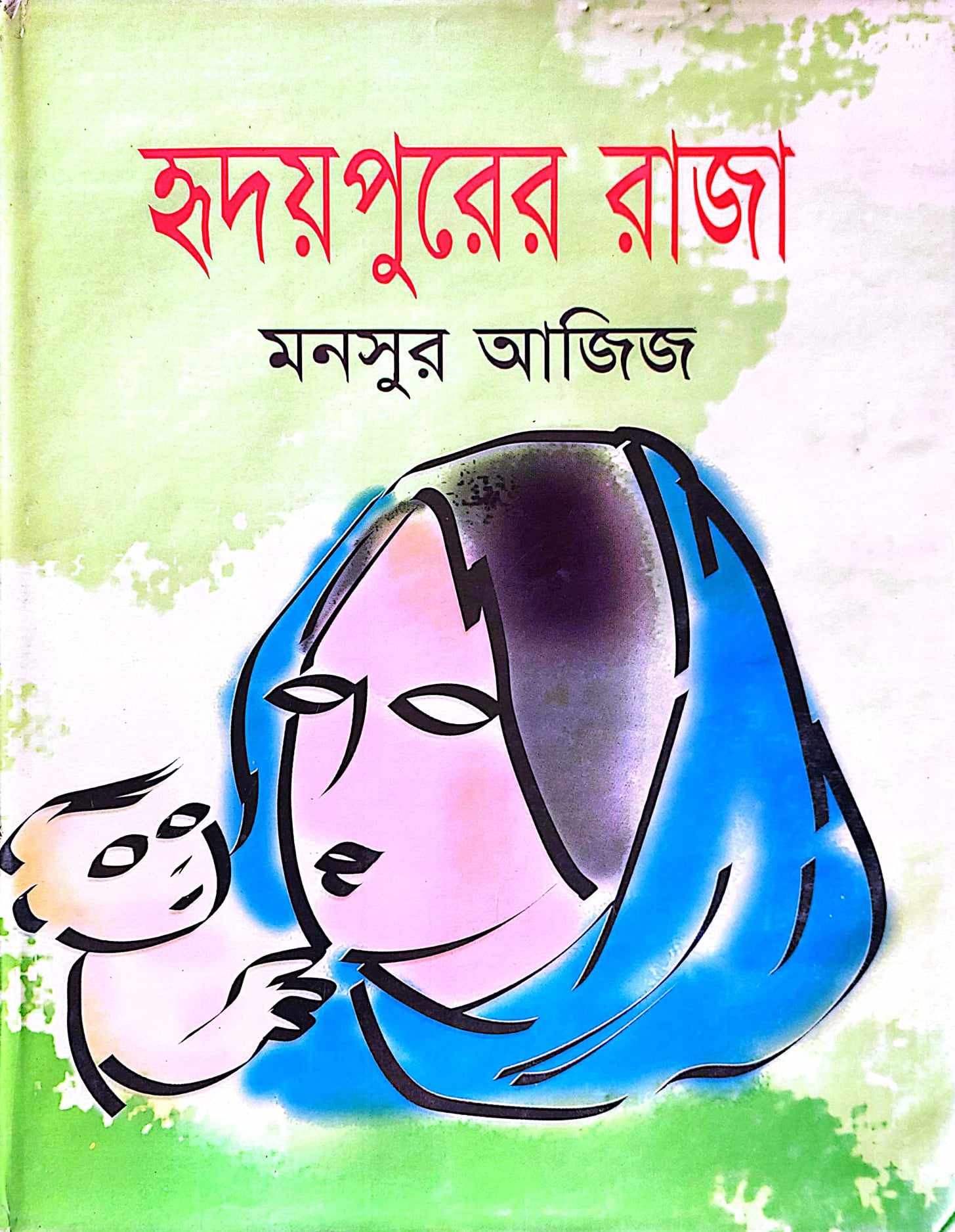 Poetry collection